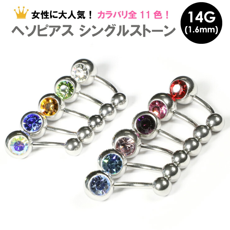 楽天市場】【メール便対応】ボディピアス バナナ バーベル 18G(1mm) 16G(1.2mm) 14G(1.6mm)サージカルステンレス316L(医療用) アイブロウ バナナバーベル 眉 ヘソ フィンガー カーブドバーベル ファーストピアス┃ : KEEP YOU(キープユー) 楽天市場】【メール便対応】ボディピアス バナナ バーベル 18G(1mm) 16G(1.2mm) 14G(1.6mm)サージカルステンレス316L(医療用) アイブロウ バナナバーベル 眉 ヘソ フィンガー カーブドバーベル ファーストピアス┃ : KEEP YOU(キープユー)