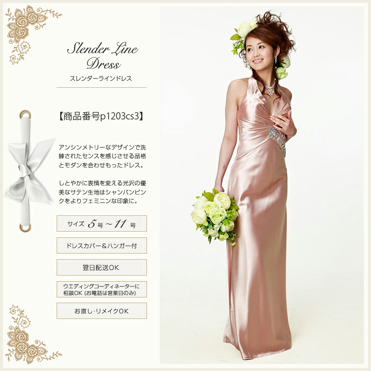 【またの日送りとどける能力のある】色合い御召しもの，三鞭酒サクラ色，5号，7号，9号，11号，スレンダーライン，成年者のお上さんにも似合う奥ゆかしい御召しもの★