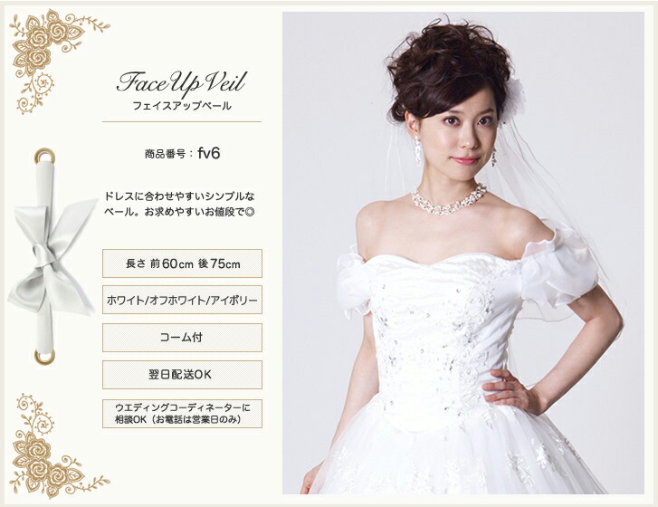 ウエディングドレスAライン＋ベール＆パールシールプレゼント 11号 楽天市場】【翌日配送可能】ウエディング，ベール，ヴェール