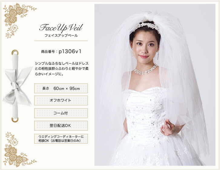 楽天市場】【ウェディングベール-レンタル】ウェディング ベール 日本