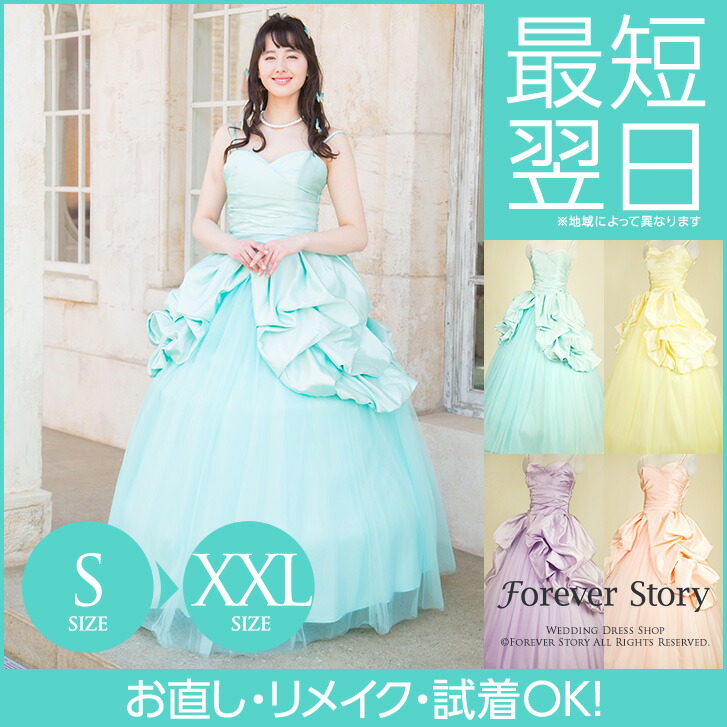 【10%off】9~13号カラードレス ミントグリーン結婚式パーティー 10%off】9~13号カラードレス ミントグリーン結婚式パーティー