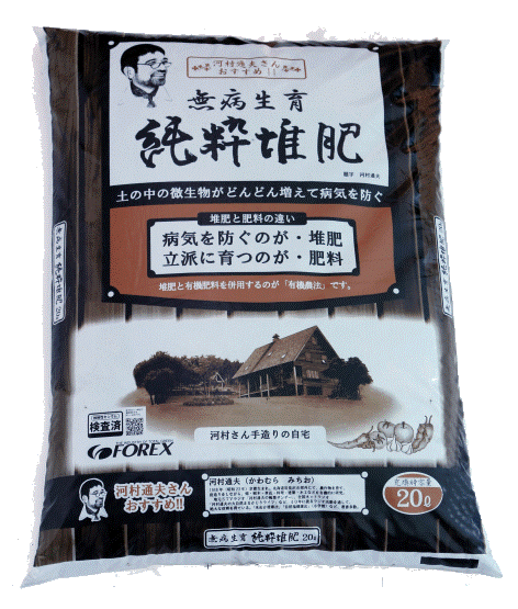 肥料振りかご （中）品番642 宮城県 肥料振り籠 中 | niwanoma＋La