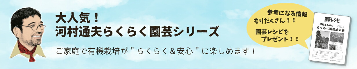 楽天市場 河村通夫らくらく園芸シリーズ 純粋堆肥l 3袋 花咲か燐さん2 5kg 1袋 ｆｏｒｅｘ森産業ガーデンショップ