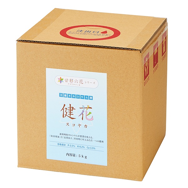 肥料 健花 (スコヤカ) 5kg 甘彩六花 肥料 野菜 肥料 バラ 肥料 5kg 肥料 カルシウム肥料 バラ肥料 バラの肥料 野菜肥料 バラ 液肥 野菜 液肥 バラ 液体肥料|FOREX森産業ガーデンショップ