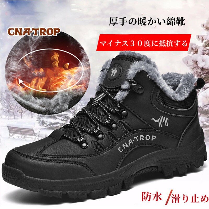 楽天市場】メンズスノーブーツ 防水 防寒 防滑綿靴 雪靴滑りにくい耐久 