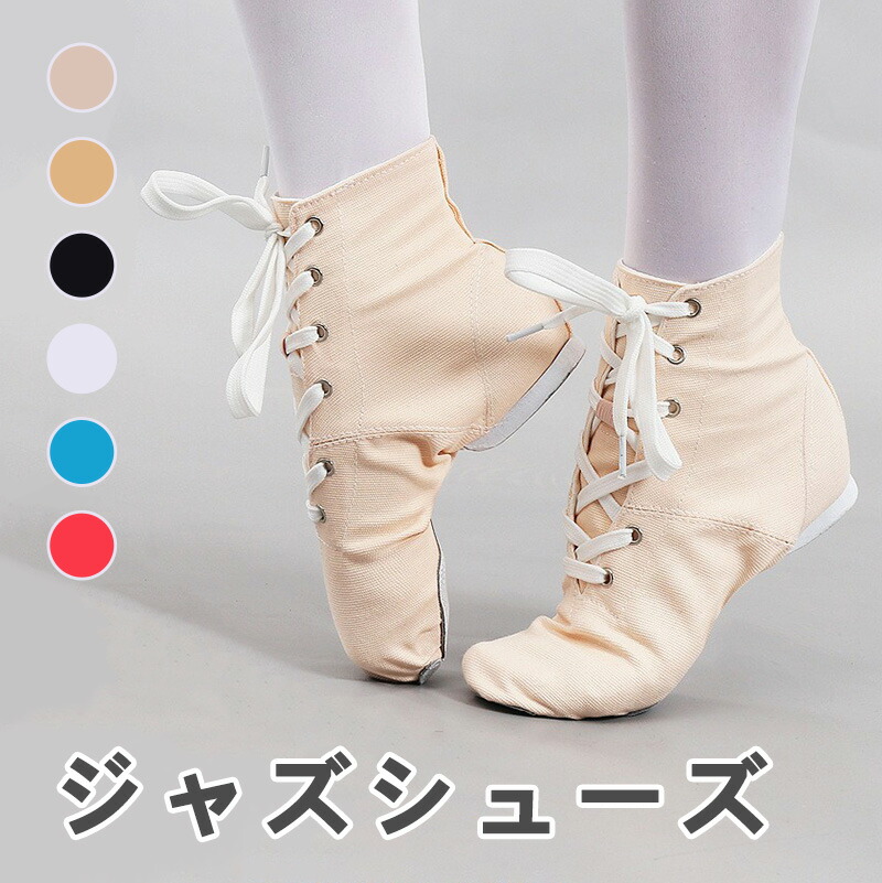 【楽天市場】ジャズダンスシューズ ダンスシューズ 6色選べる バレエシューズ ジャズシューズ ヒップホップ ダンススニーカー チアダンス