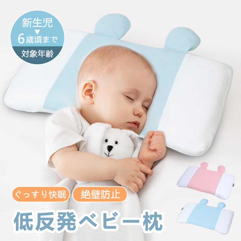 ギフ_包装 ベビー枕 くま 赤ちゃん ドーナツ枕 低反発