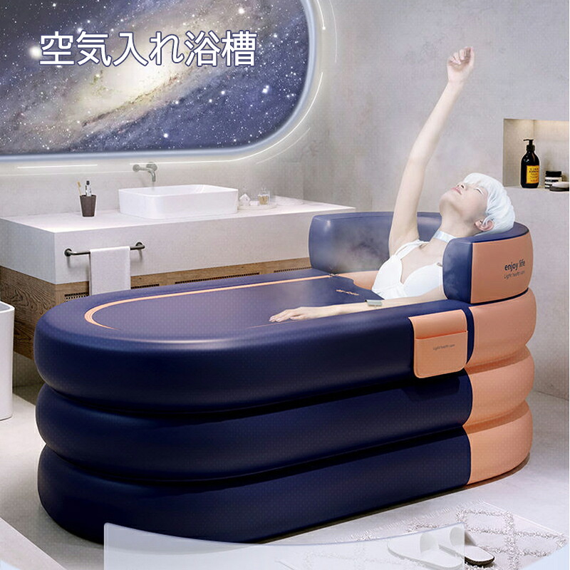 バスタブ 折りたたみ浴槽 ポータブル ビニールバスタブ浴槽 自宅サウナ 風呂 SPA 1.4m 1.6m 保温蓋つき 収納可能 コンパクトプール 空気入れ浴槽 バスタブ お風呂 室内家庭用 自宅用 おうち 持ち運び 露天風呂|forinessshop