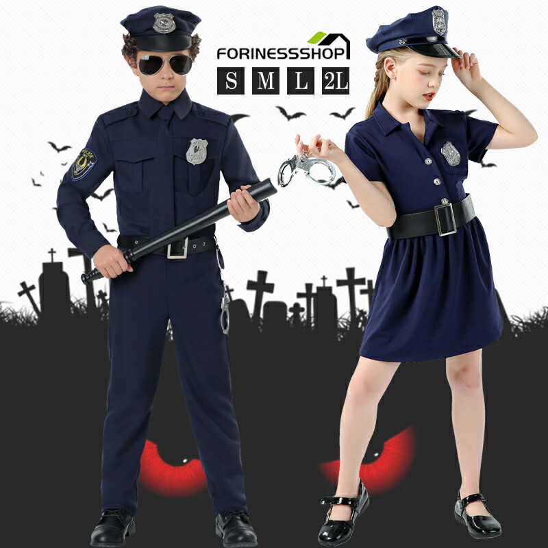 楽天市場】ポリス コスプレ 子供 男の子 女の子 警察官 キッズ
