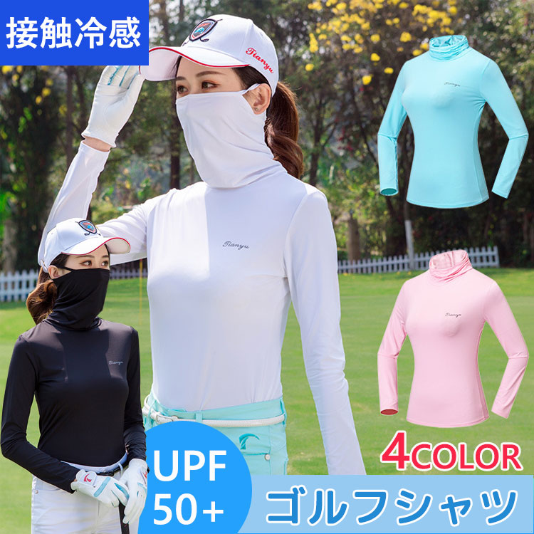 UVカットゴルフシャツ マスク付き フェースカバー 夏 インナーシャツ ストレッチ レディース ゴルフウェア 吸汗 速乾 接触冷感 スポーツウェア ランニング ウォーキング ひんやり スポーツシャツ カラフル 大きいサイズ 着痩せ S M L XL 2XL