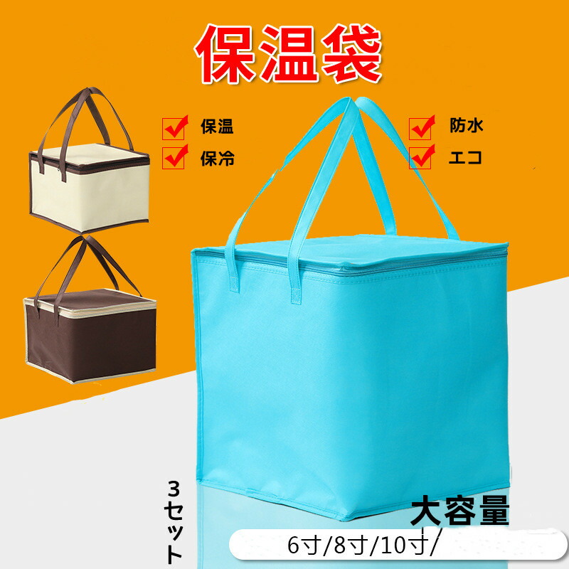 流行に ３セットランチバッグ 保冷 大きめ おしゃれ 保温 お弁当 子供 トートバッグ 手提げ６インチ8インチ１０インチランチバッグ 通販 縦長 コンパクト 小さめ メンズ レディース 大人 マジックテープ ランチ 通勤 通学 弁当袋