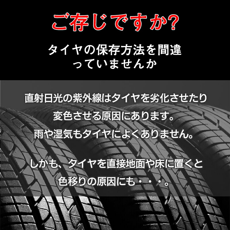 タイヤ　保管　タイヤカバー　収納袋　劣化防止　4枚セット　スタッドレス　Ｌサイズ