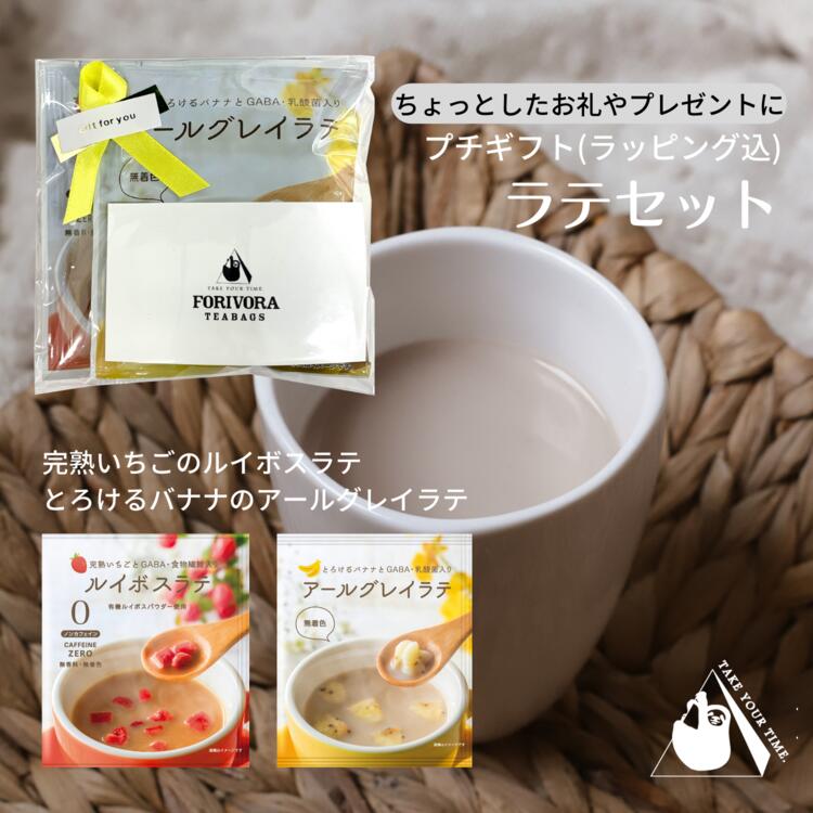 楽天市場】粉末 ティーラテ お試し 8袋 4種類×各2個 ノンカフェ