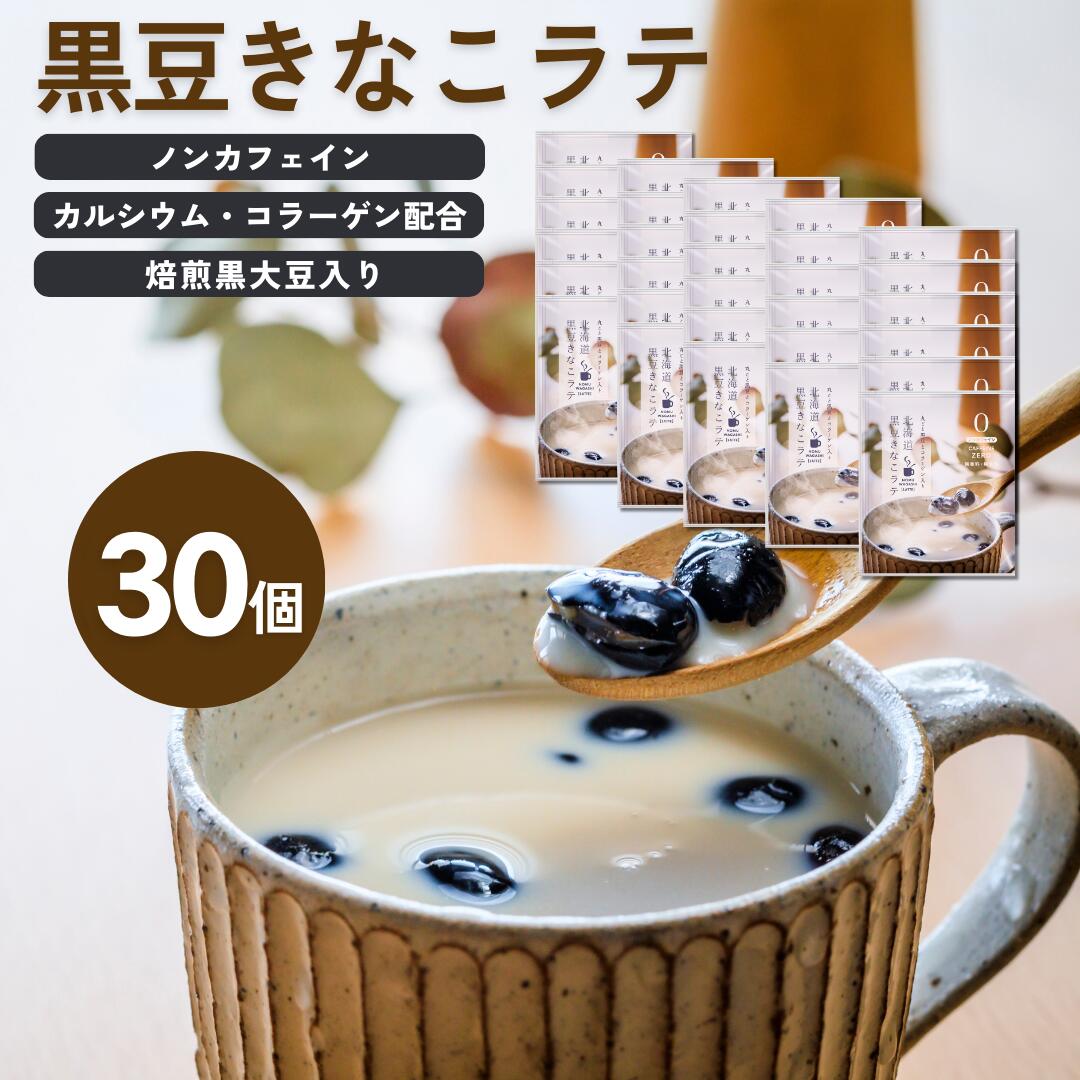 ヘルシービューティー×2袋 きな粉ラテと、黒ごまラテ 402207_九鬼黒ごまラテ_150g表面