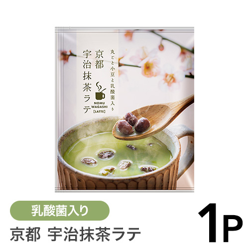 楽天市場 Forivora 京都 宇治抹茶ラテ 18g 1個 丸ごと小豆 乳酸菌 ネコポス便対応 抹茶 フォリボラ 個包装 食物繊維 プチギフト 体にやさしい 甜菜糖 おもてなし 母の日 ティータイムのお店 Forivora
