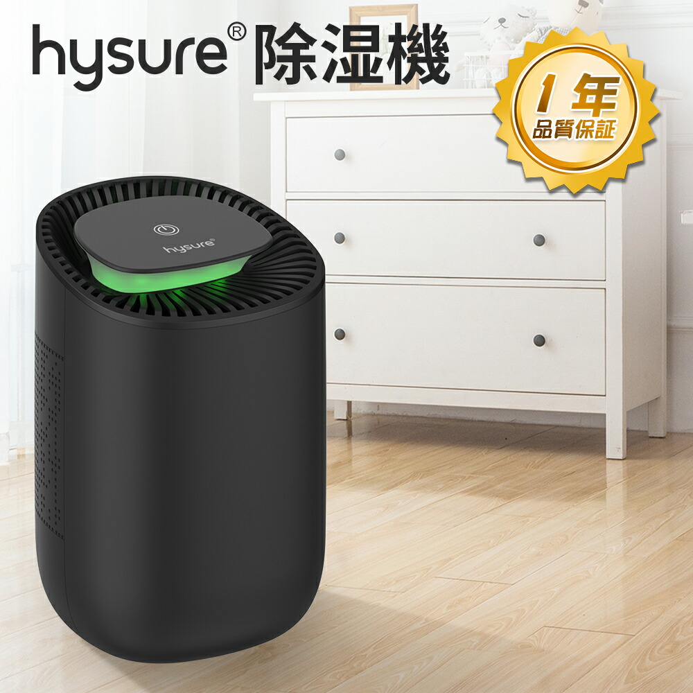 楽天市場】【梅雨入り対策】hysure 除湿機 小型 除湿器 600ml大容量 