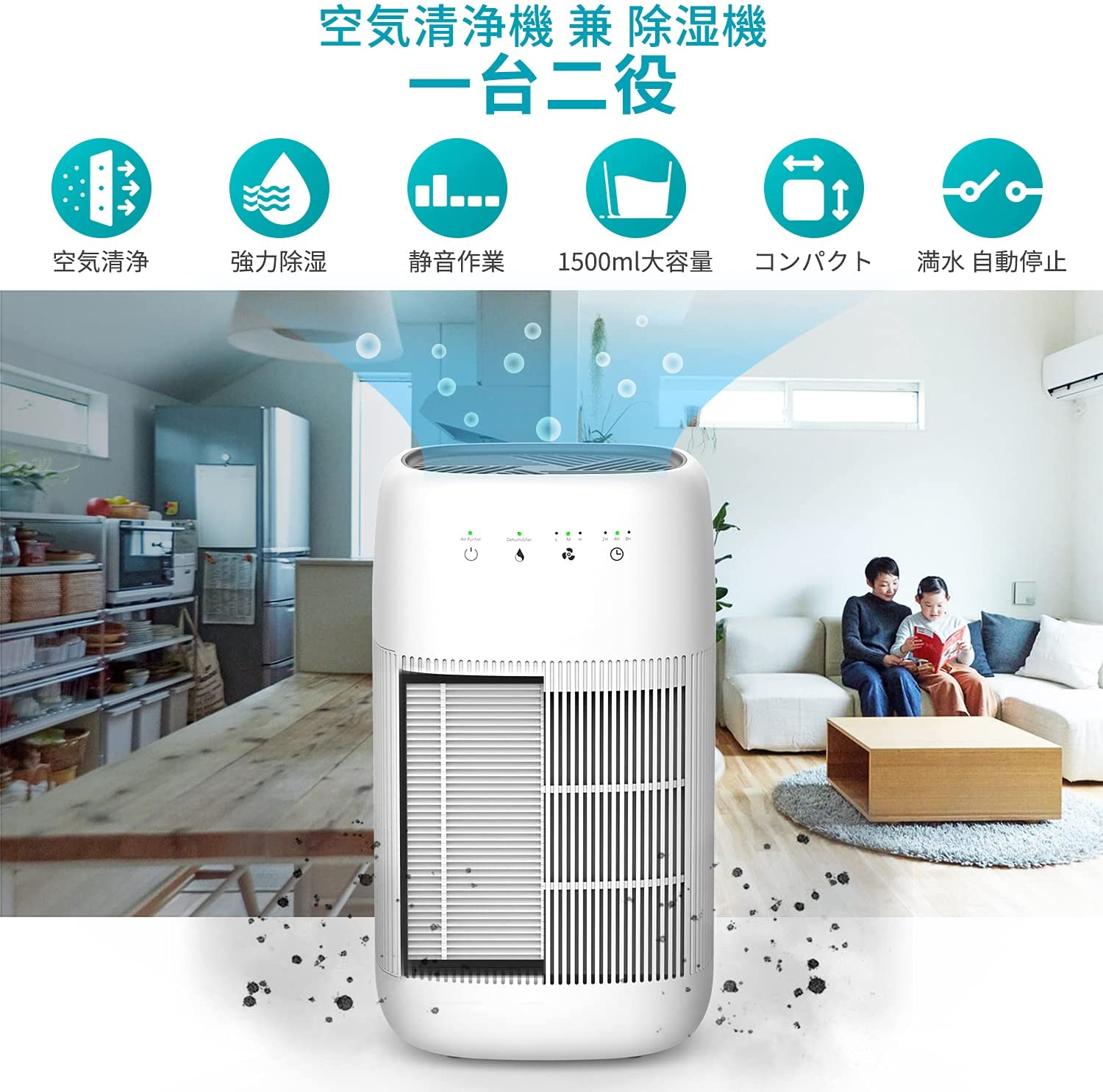 楽天市場 あす楽 空気清浄機 除湿 1500ml 一人暮らし Hysure 空気清浄機 除湿機 大容量 空気清浄機付き除湿器 1台2役 スタンダード 空気清浄 48時間連続稼働 タイマー付き 3段階風量 自動停止 省エネ 静音 梅雨 花粉 Pm2 5 ハウスダスト対策 脱臭 For Joyhome