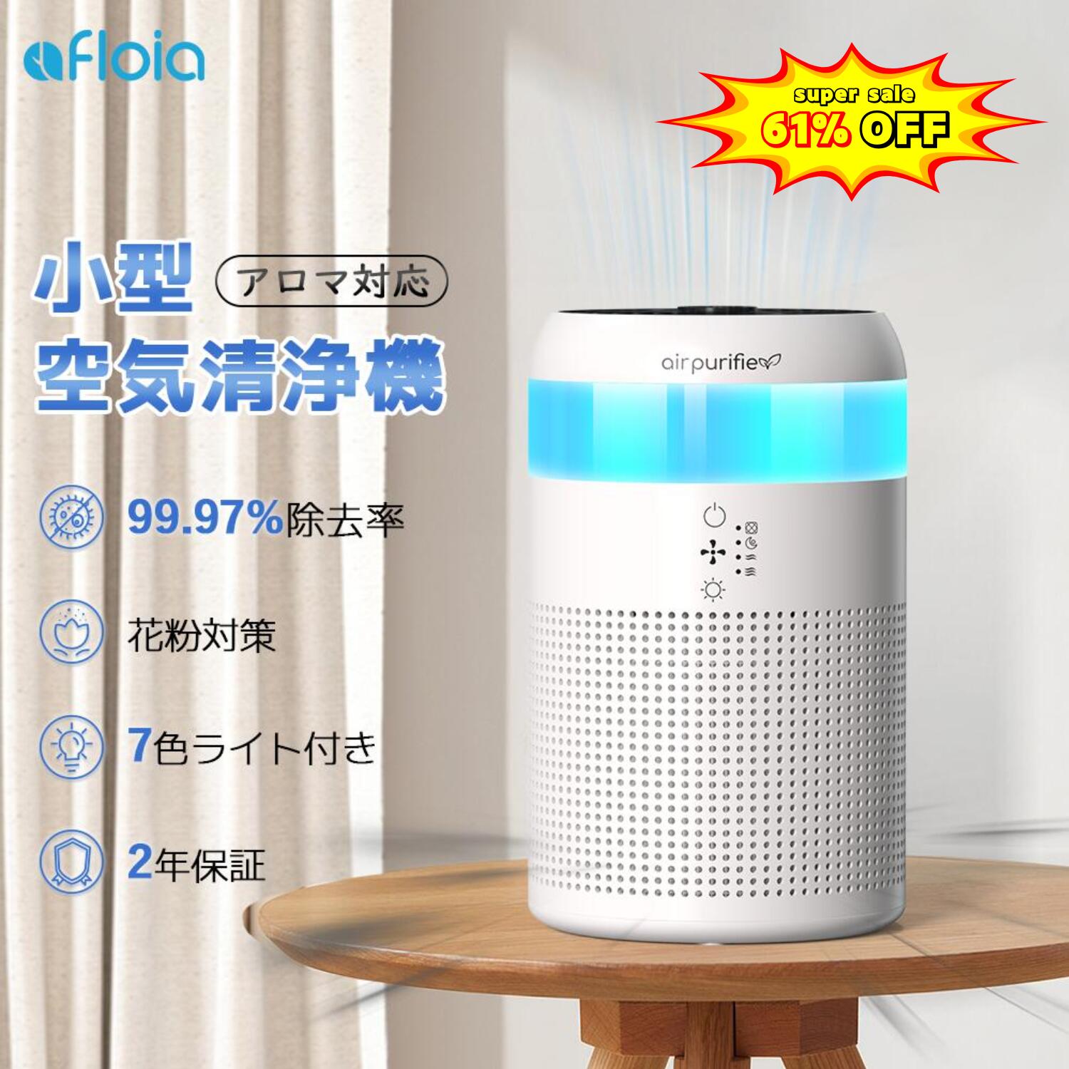 楽天市場】【最新版 抗菌専用】Afloia 空気清浄機gala 交換用 高性能