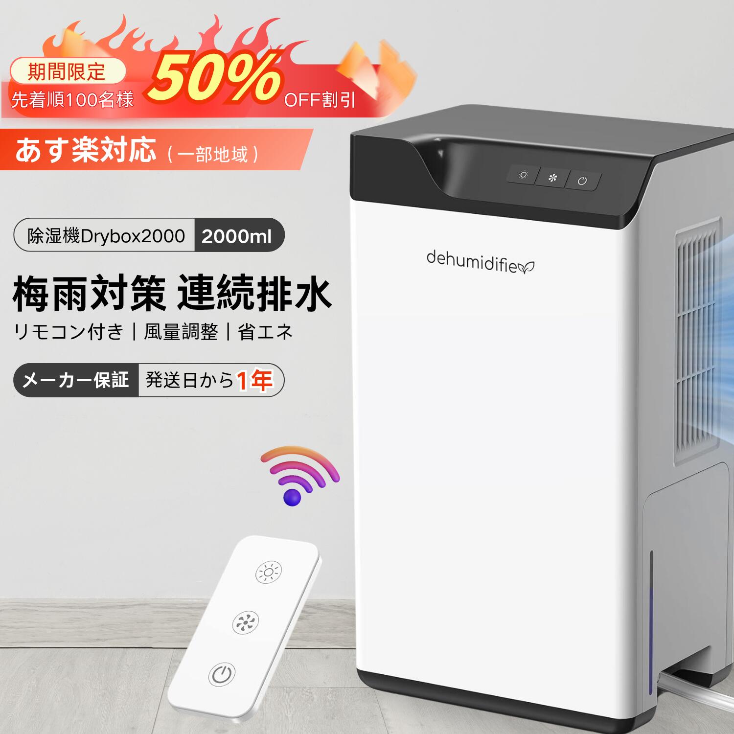 楽天市場】【クーポンで25599円 レビューで扇風機get】除湿機