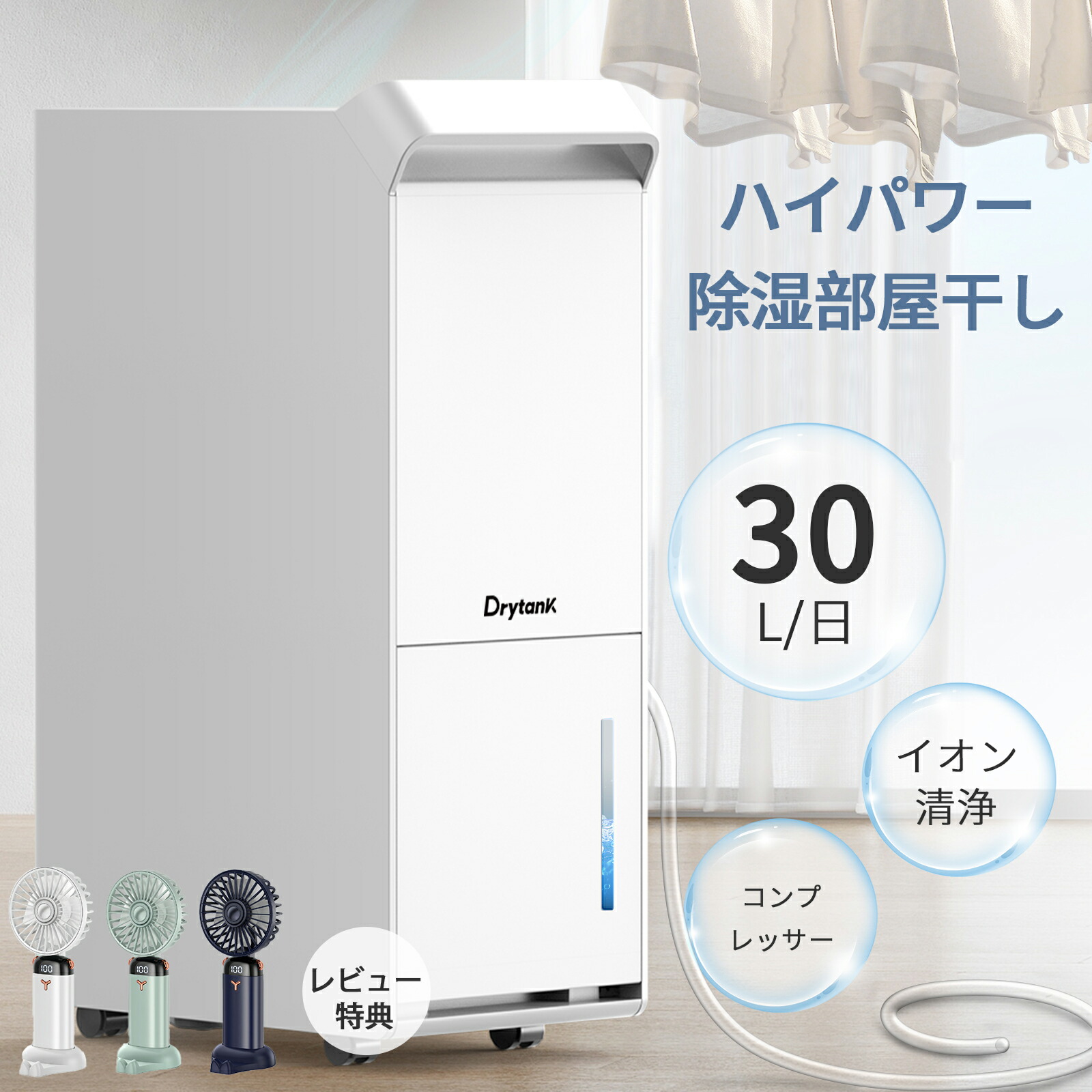 楽天市場】【20%OFFクーポン配布 更にポイント10倍】除湿機 10L