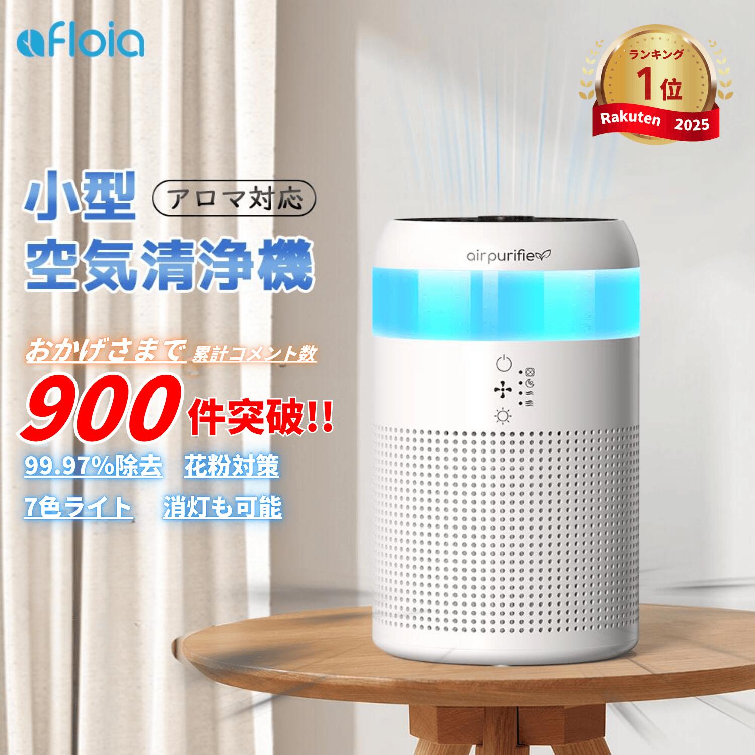 空気清浄機 円柱型 空気清浄機 別売フィルター 30畳 円柱型 FLS-S60B H105828