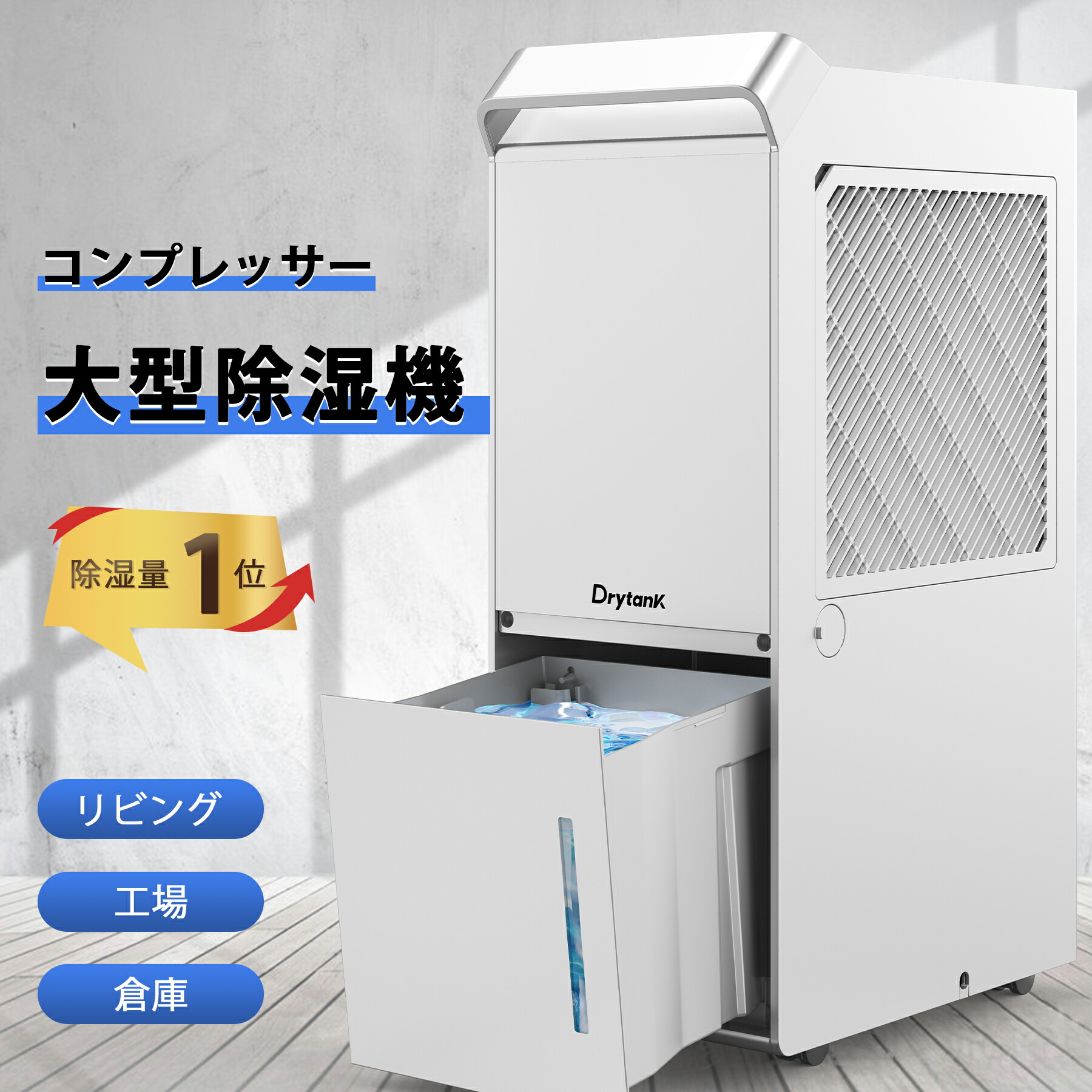 楽天市場】【クーポンで25599円 レビューで扇風機get】除湿機