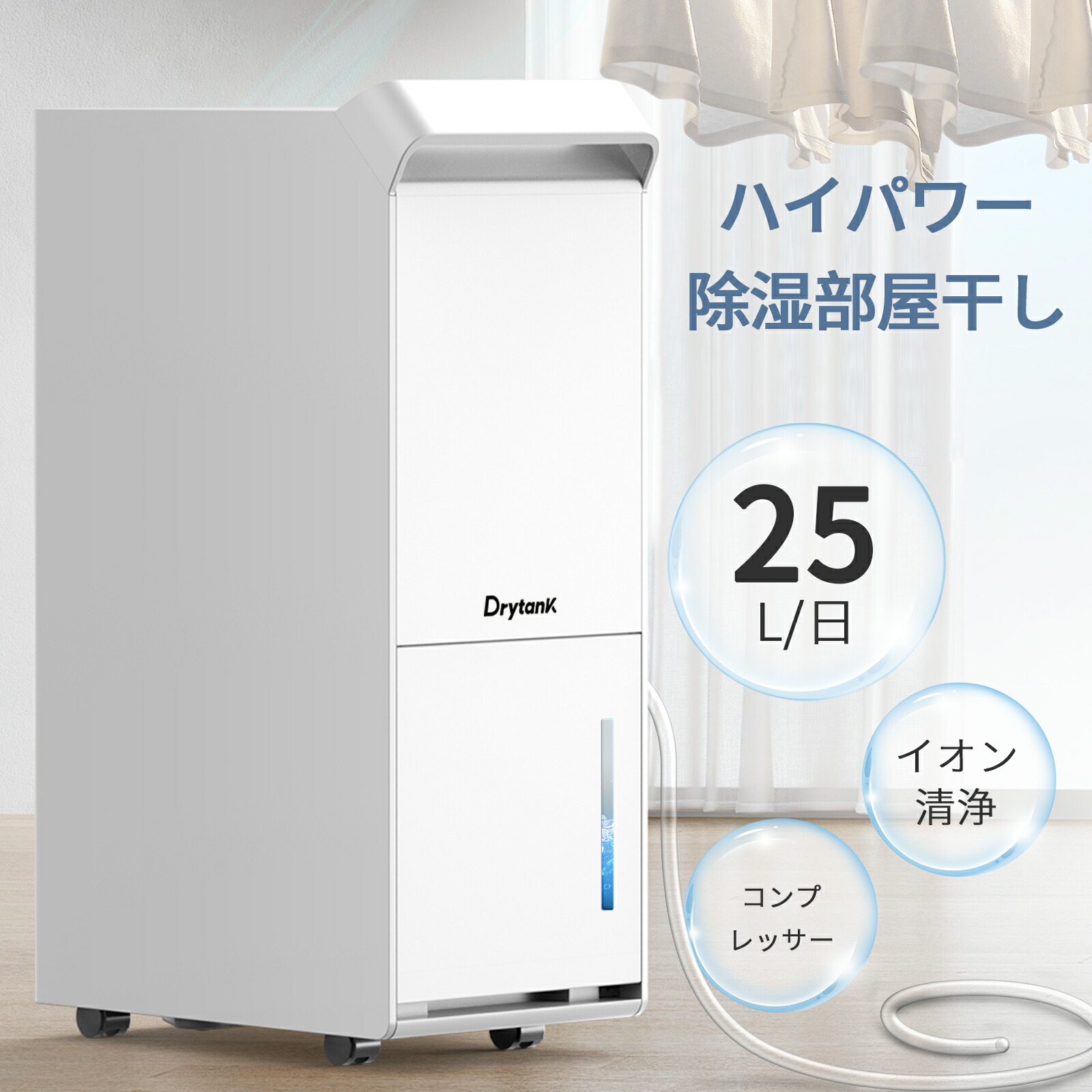 Amazon | 除湿機 衣類乾燥機 12L/日 大容量 15畳-30畳 強力除湿