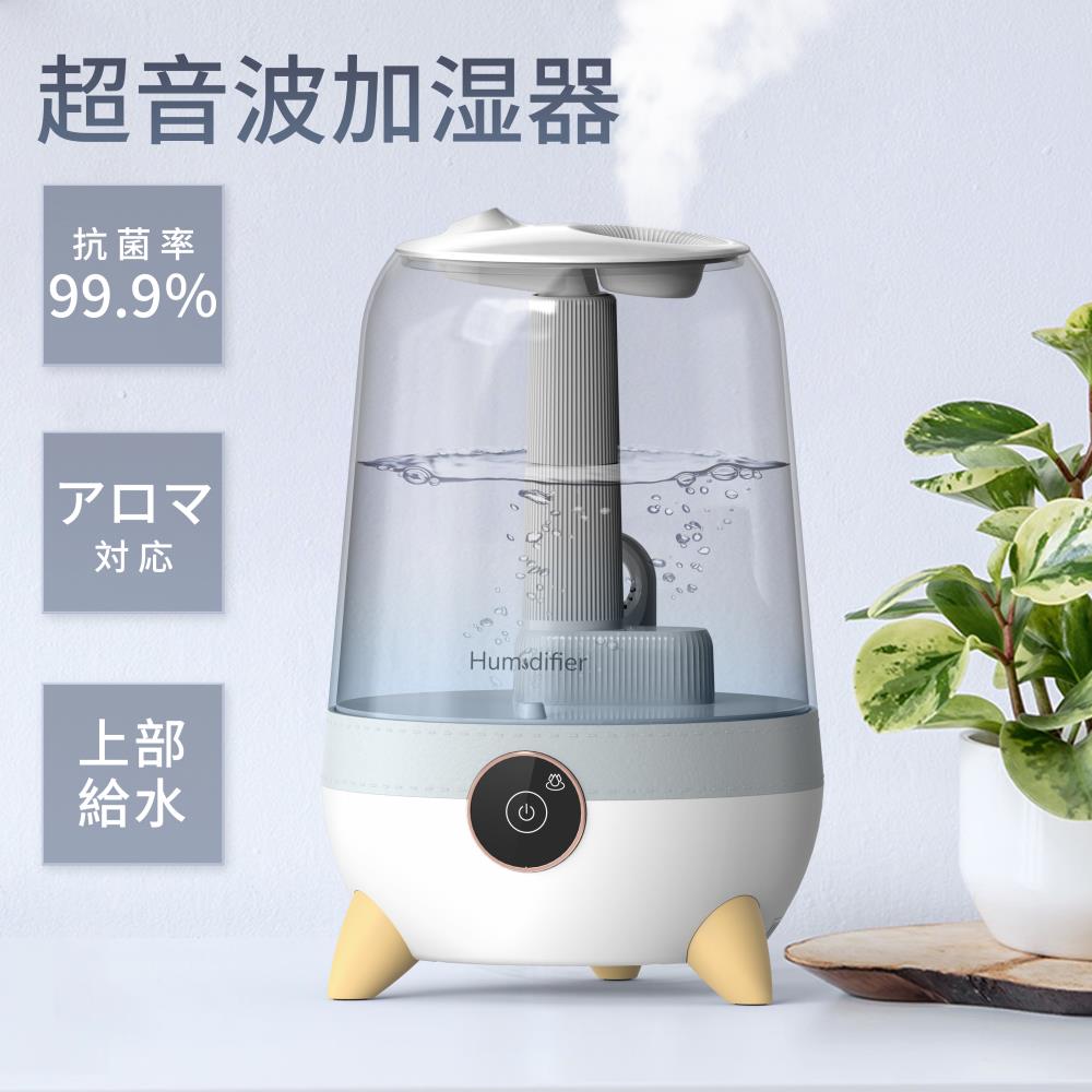 受注生産品 R44 加湿器 3.5L 大容量 超音波加湿器 次亜塩素酸水対応