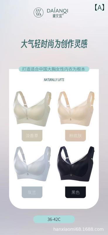 レディース 無痕 ブラジャー ワイヤレス 光滑 素材 3/4 カップ 調整 タイプ 聚? 上托 サイド サポート 副乳 収納 吸汗 快適 薄手 1.0cm 厚 固定 肩紐 後ろ 四列 フック ブラック グレー ブルー ピンク ベージュ アイボリー バニラ 5,617円