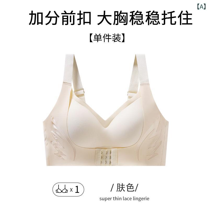 ブラ 女性用 大きめバスト 防下垂 ワイヤレス フルカップ ナイロン素材 無痕 サイドサポート 上托 調整型 集め 快適 肌色 赤 黒 緑 紫 秋冬 シンプル カジュアル 薄パッド 固定ストラップ 後4段フック
