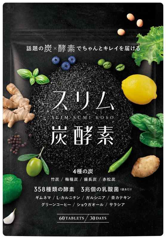 キラリ麹の炭クレンズ生酵素 6袋 楽天市場】キラリ麹の炭クレンズ生酵素( 60粒入 )麹酵素 炭 生