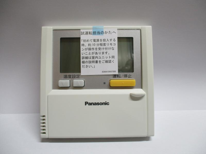 楽天市場】βパナソニック 【CZ-10RT5】多機能ワイヤードリモコン