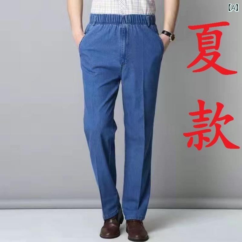 メンズ 牛仔パンツ 秋冬 男性用 シニア ミドルエイジ ワイドレッグ ストレート コットン デニム 厚手 フランネル裏地 ミッドライズ イージー ドローストリング ノンストレッチ ロング丈 水洗加工 ライトブルー ダークブルー ブラック ゆったり 暖か