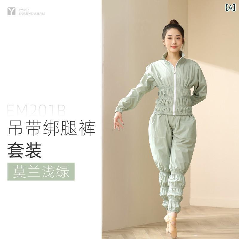 成人女性用 汗する 形づくる御召しもの 仕掛ける 長袖 立領 長ズボン 速乾 防風 加厚 ポリエステル 化繊混紡 相応うネス 社交ダンス 駈けっくら 瑜伽 ピラティス サイクリング 庭球 緑であること 青み 赤いこと しろがね色製作 軽さ 伸縮性 吸汗 室内外 アクテ