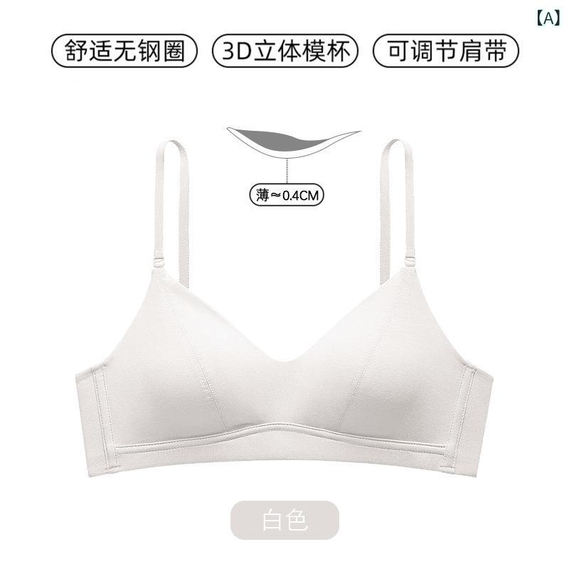 レディース ブラジャー 無ワイヤー 薄型 三角カップ モダール素材 接触冷感 透気性 無痕 聚? 快適 固定肩紐 後ろ四列フック 白色 肌色 淡紫色 チェリーレッド ブラック 簡約カジュアル 日常使い