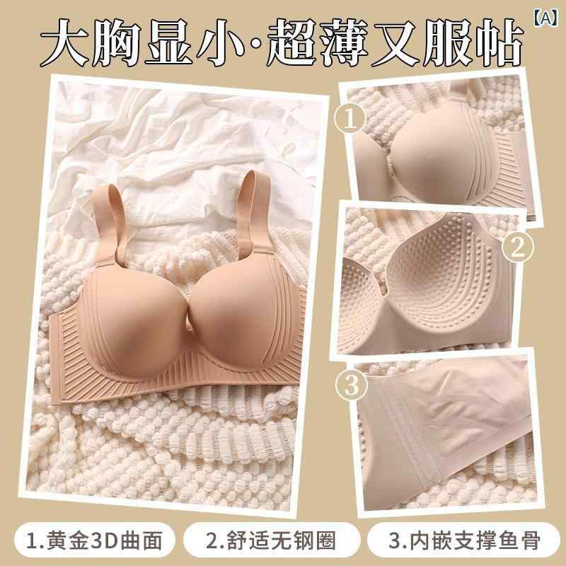 ノーブラ ワイヤーなし ブラジャー 女性用 大きめバスト スリム効果 薄手 全カップ 防下垂 脇肉収集 調整型 大きいサイズ 文胸 無痕 快適 固定肩紐 後ろフック ナイロン スパンデックス 肌色 ブラック ベージュ 秋冬 シンプル カジュアル 伸縮性