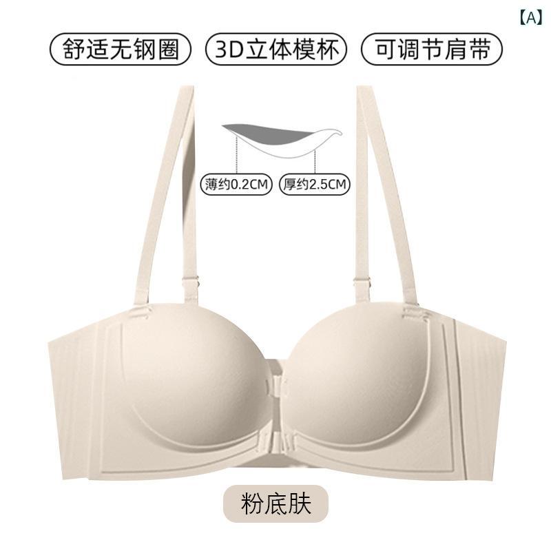 ブラ トップス 女性用 無肩帯 前開き ワイヤレス 筒上 無痕 防滑 透気 快適 サイドサポート 副胸収納 1/2カップ 上薄下厚 着脱肩帯 ピンク肌色 ブラック ベージュ グレー 伸縮性 軽量 コットン混 ナイロン 普段使い 室内着 春夏