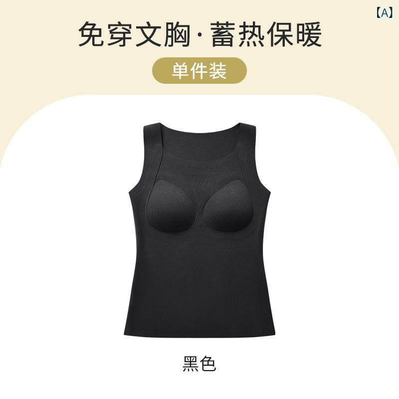 保暖 背心 女性用 大きいサイズ 無痕 暖か インナー トップス 秋冬 厚手 ?? 素材 丸首 ダブルレイヤー ブラ一体 胸パッド 付き ブラック コーヒー ピンクベージュ 赤 暖か インナーウェア ゆったり シルエット 伸縮性 吸湿 速乾 機能 普段使