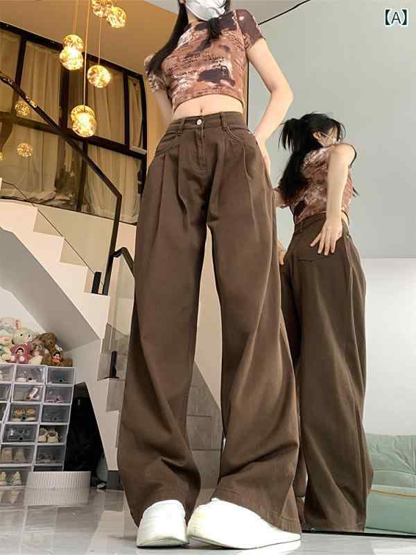 デニムパンツ 女性用 秋冬 高腰 ワイドレッグ ストレート ゆったり スリム ロング ミドル厚 微弾性 コットン混 コーヒーブラウン カジュアル 私服 御姐スタイル 通勤 普段使い 軽量 伸縮性 ハイウエスト ビッグシルエット 床引き丈 大きめサイズ