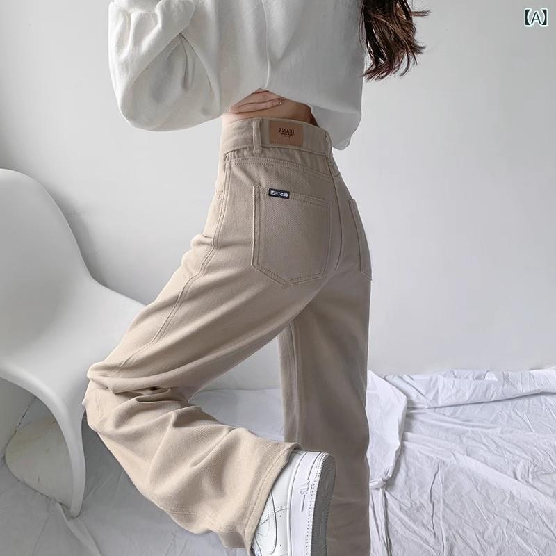 レディース ストレート デニムパンツ ベージュ ハイウエスト 綿混 ポリエステル混 中厚 ボタン 秋冬 ロング丈 日韓カジュアル 快適 リラックス フィット スリム 普段使い 通勤 軽量 洗濯しやすい