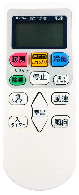 楽天市場】日立エアコンリモコンRAR : みやショップ楽天市場店