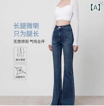 レディース デニムパンツ 高腰 マイクロフレア ミッドライズ 春夏 通勤スタイル 綿 ポリエステル 混合素材 伸縮性 スリムフィット ボディシェイプ ヴィンテージ デザイン 長ズボン ジップ ファスナー ミッドウェイト ダークブルー ライトブルー ホワイ