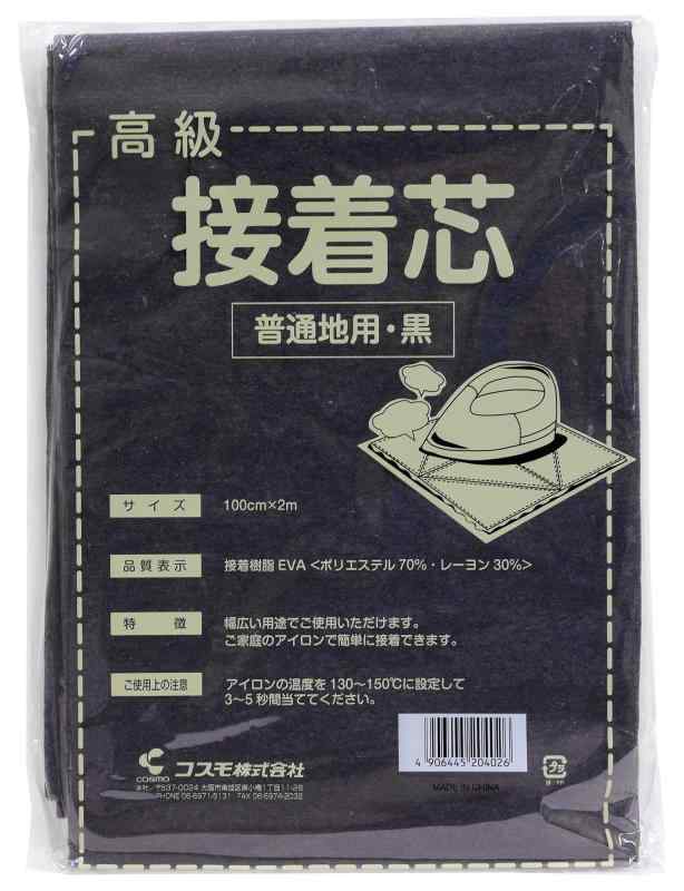 ハートランド No28 接着芯 微極厚スーパーハード　ロール発送特価10m 楽天市場】【SALE】 スーパーハード接着芯 白・黒 徳用120cm×10m