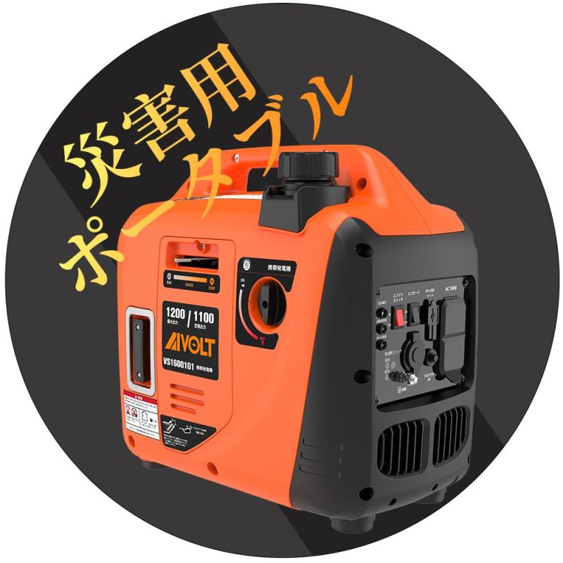 新品 AIVOLT インバーター発電機 ガソリン 3500W アウトドア 防災 28103638_3.jpg