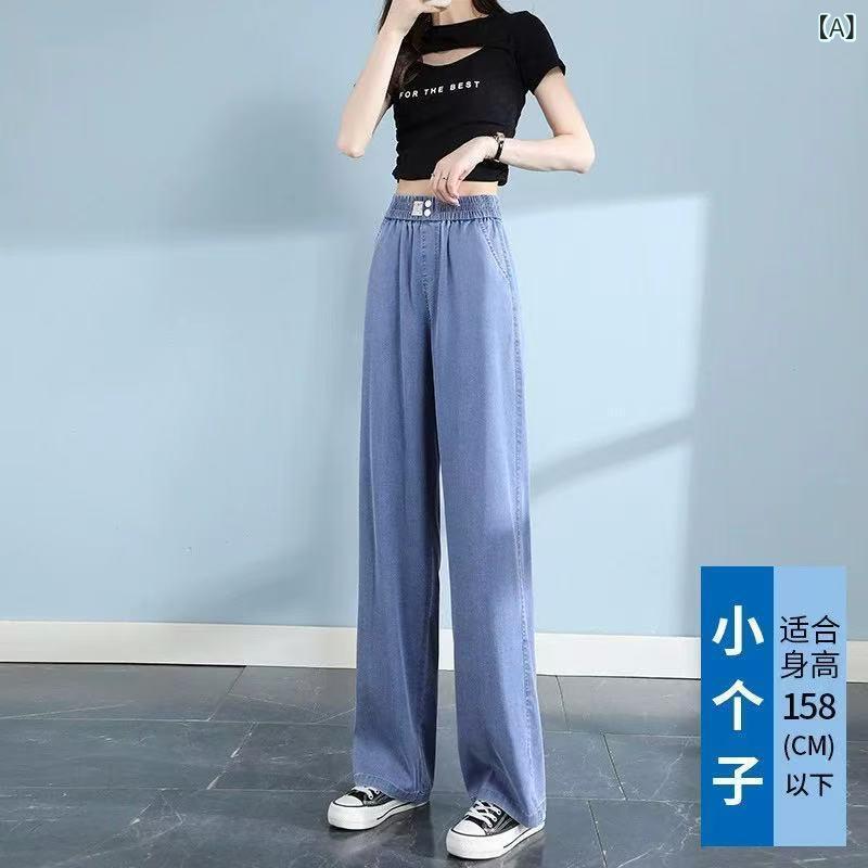 レディース デニムパンツ 春夏 薄手 高腰 ワイドレッグ 接触冷感 垂感 ストレート コットン 混紡 微弾性 日韓カジュアル シンプル ワイドシルエット ロング丈 ライトブルー 普段使い 軽量 通勤対応 再生繊維 吸湿速乾 ビッグシルエット 膝下丈 ゆっ