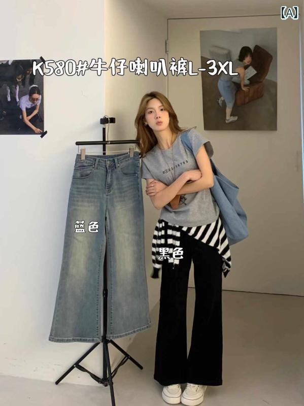 レディース 牛仔パンツ 韓国風 ワイドレッグ ハイウエスト ラッパー ロングパンツ 夏 大きいサイズ ゆったり ストレート ビッグシルエット ヴィンテージ スリム効果 デニム素材 ライトウォッシュ ダークカラー ノンストレッチ 軽量 通勤 普段使い アウ｜フォークBR