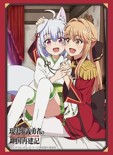 ブシロードスリーブコレクション ハイグレード Vol.3382 現実主義勇者の王国再建記『リーシア＆トモエ』 パック画像