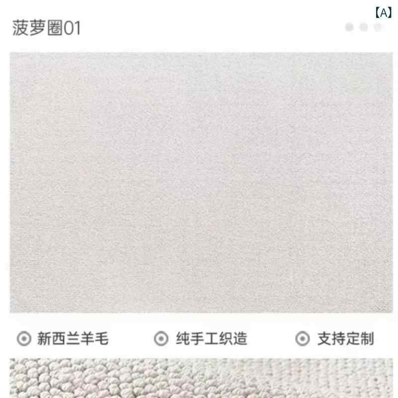 引っ敷き 絨毛 地毯 抑菌 除? 純色 方形 手織り 日式 侘び寂び ミニマリスト 表現スタイル 臥榻御部屋 盛りだくさん覆いかぶせる 床敷き リビング 書室 あき場所 自然的 声の調子 ベージュ 薄墨色 象牙色 色つや上がり下がり もの柔らか原材料 防壁蝨目 役立つこと 耐久