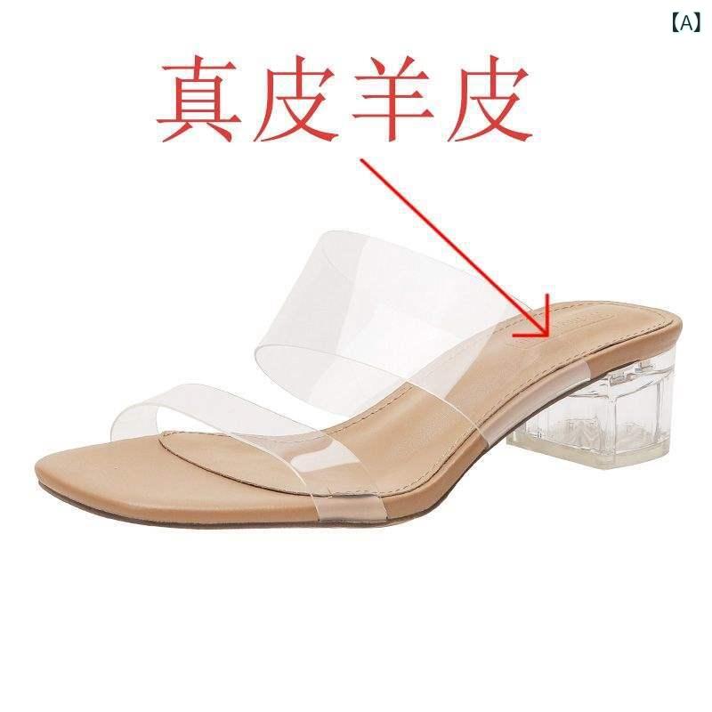 {"result": "レディース 透明 ヒール サンダル 夏用 ファッション 靴 女性用 ミドルヒール 水晶 デザイン 厚底 タイプ PVC 素材 羊皮 内張り ナチュラルカラー ベージュ アイボリー シルバー 通勤スタイル 軽量 快適 フィット シー