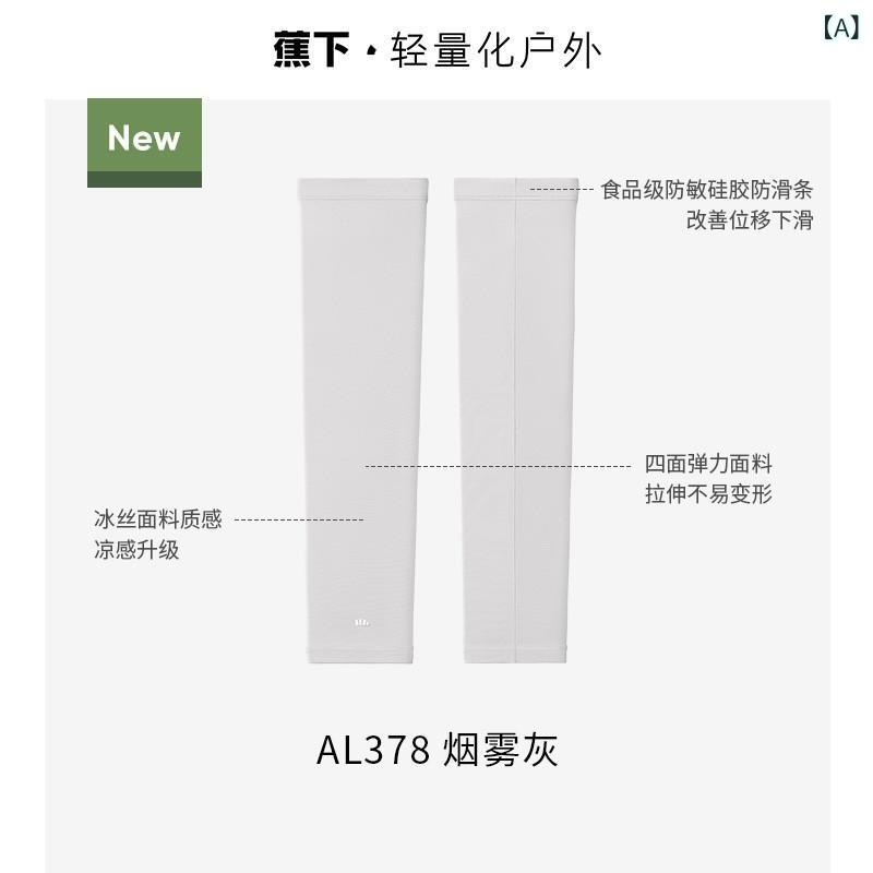 レディース 防紫外線 袖カバー 接触冷感 吸湿速乾 レイヨン素材 煙灰色 柔白 黒 春夏 アウトドア 運転 サイクリング 普段使い 軽量 伸縮性 S Mサイズ